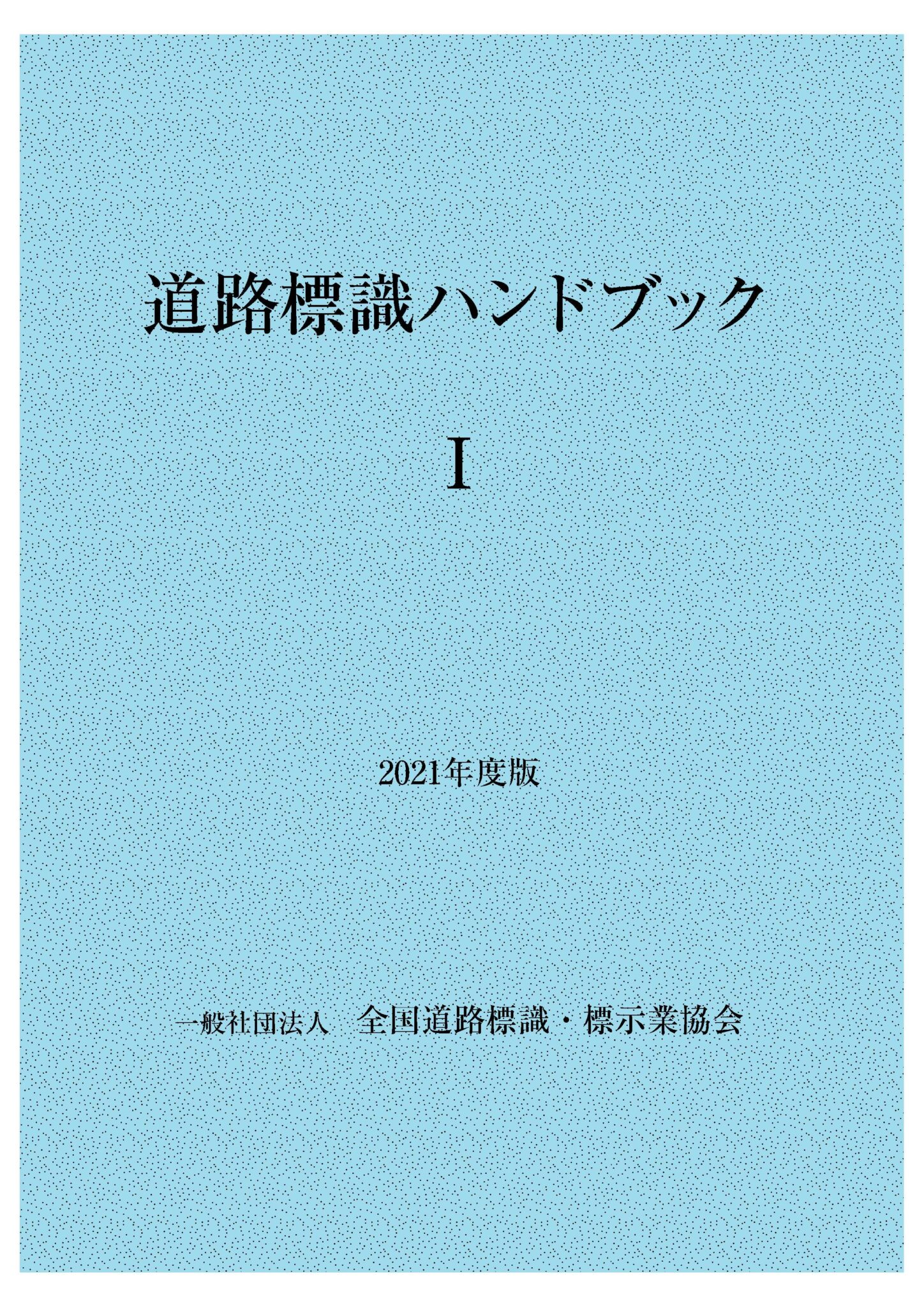 日本の名著 中央公論社 45冊セット 2/2 - 人文/社会